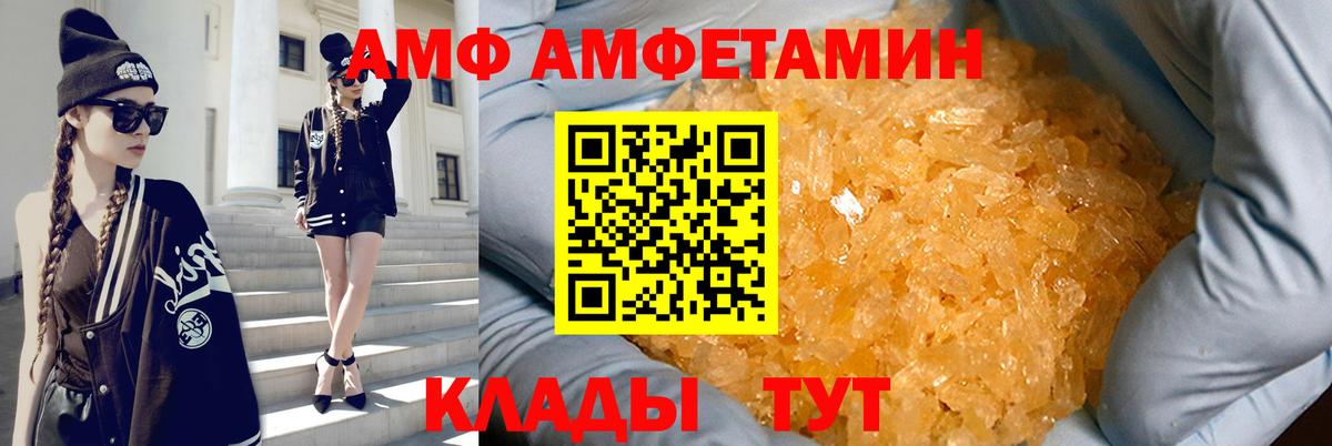 АМФЕТАМИН  Амфетамин Розовый  Вход с VPN  Чапаевск  АМФ 