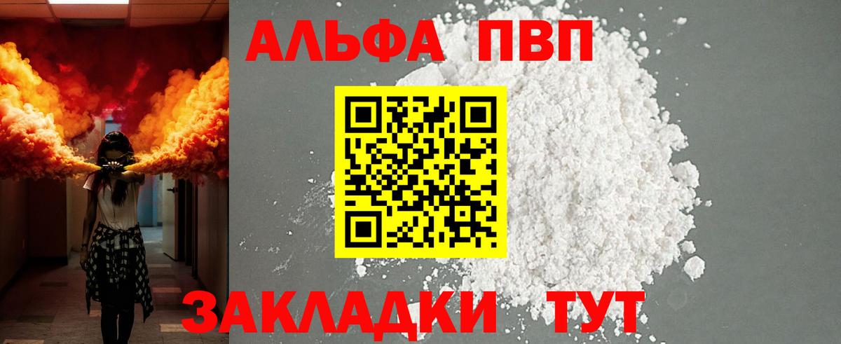 А ПВП СК КРИС  Вход с VPN  Чапаевск  A-PVP Crystall  где можно купить   A-PVP крисы CK 