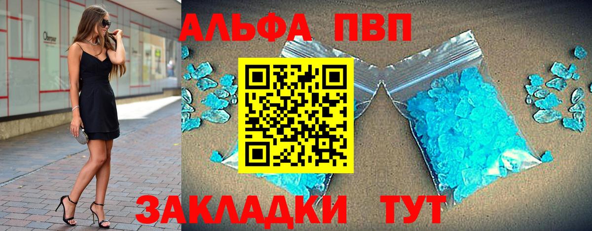 APVP Соль Чапаевск