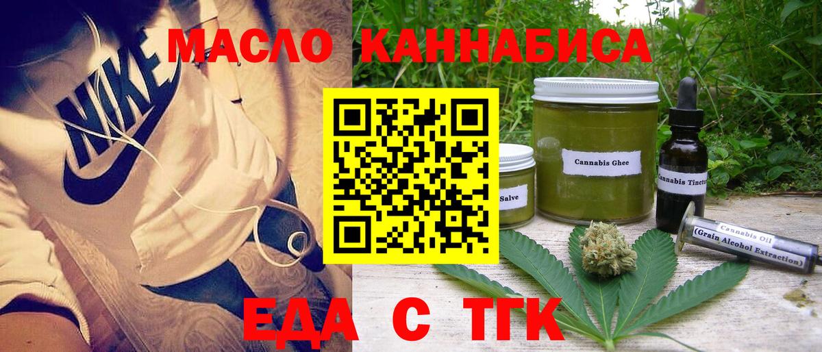 Чапаевск  Cannafood конопля  Вход с VPN 