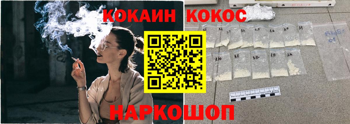 КОКАИН Fish Scale Чапаевск