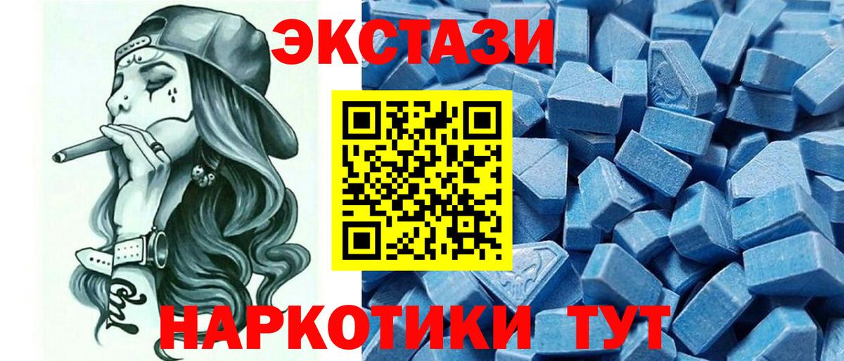 Чапаевск  Экстази XTC  Вход с VPN  Экстази  Экстази TESLA 