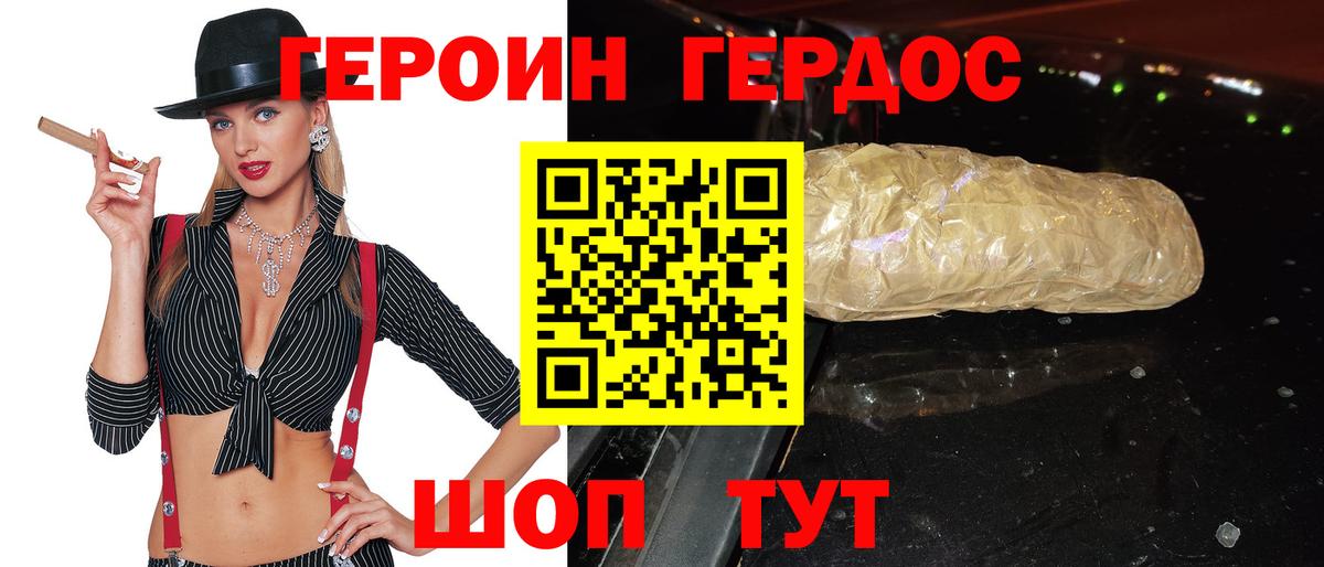 Героин Афган Чапаевск