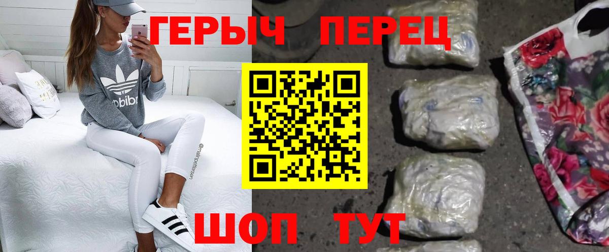 ГЕРОИН гречка  Вход с VPN  Чапаевск 