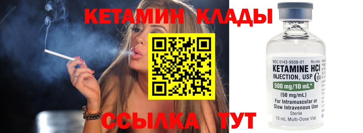 Чапаевск  КЕТАМИН VHQ  Вход с VPN  Кетамин VHQ 