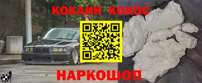 кокаин Краснознаменск
