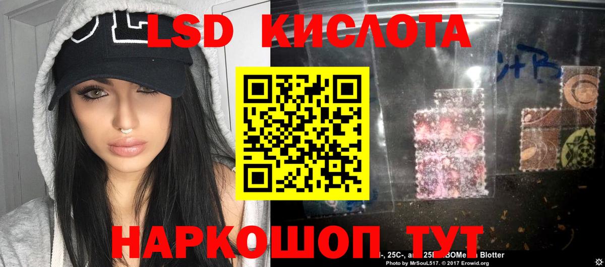 LSD-25 экстази кислота  Вход с VPN  Лсд 25 экстази  Чапаевск 