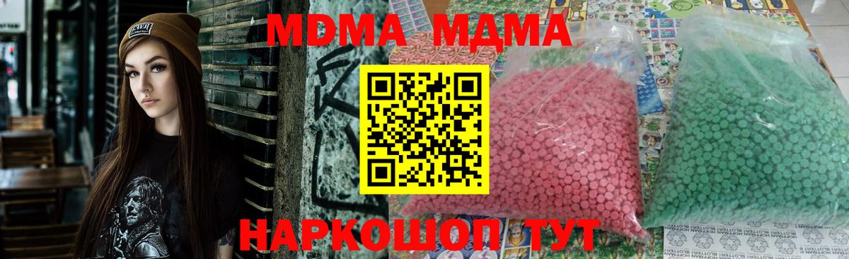МДМА  MDMA VHQ  Вход с VPN  Чапаевск 