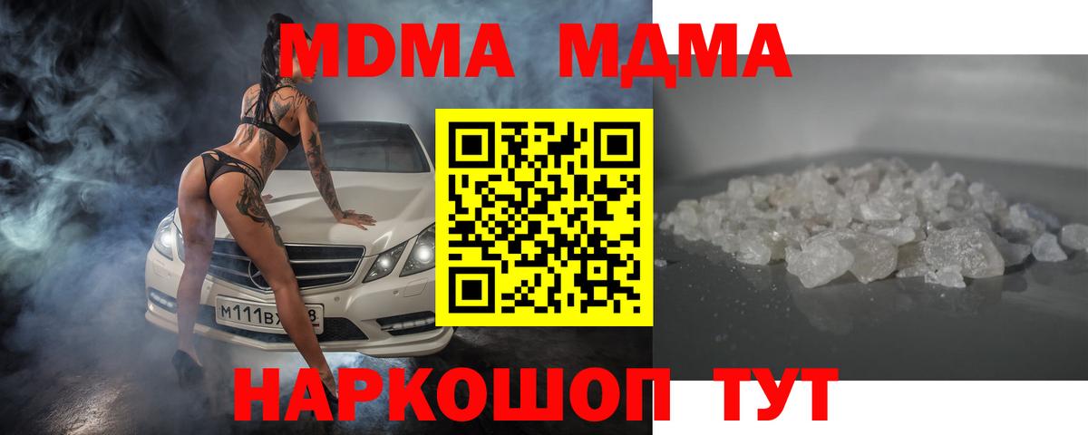 MDMA VHQ Чапаевск