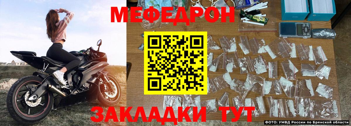 где можно купить   Вход с VPN  Чапаевск  МЕФ кристаллы  Меф мука 