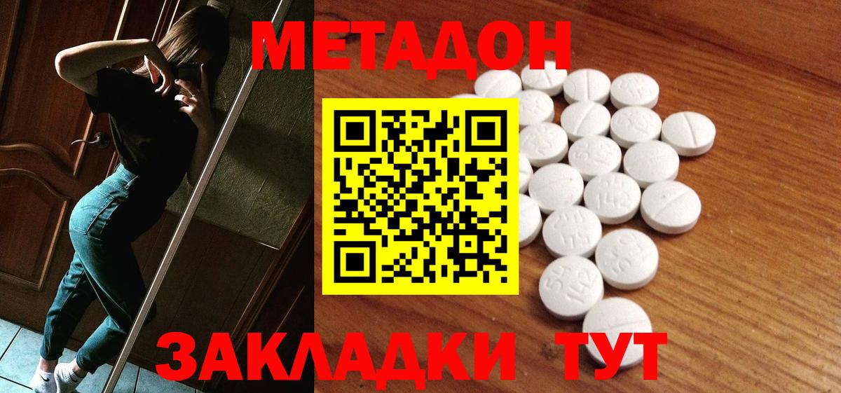 Чапаевск  Метадон VHQ  Вход с VPN  MEGA ТОР  МЕТАДОН VHQ 