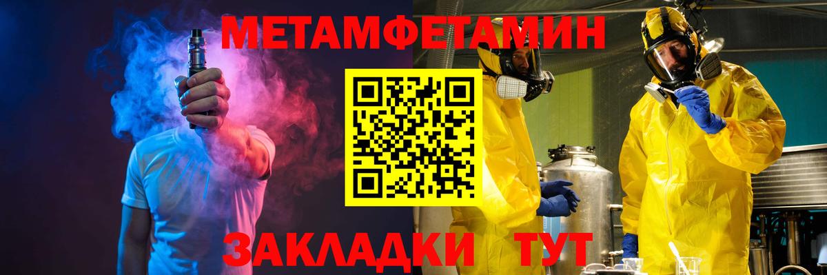 Чапаевск  МЕТАМФЕТАМИН пудра  МЕТАМФЕТАМИН пудра  Вход с VPN 