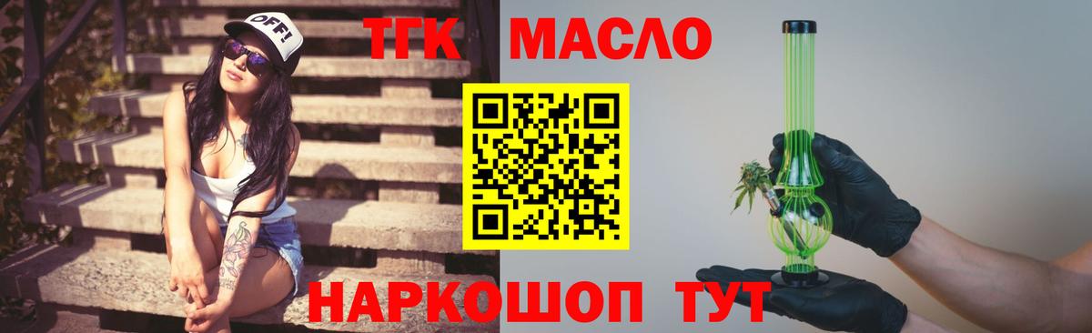 Дистиллят ТГК вейп  Вход с VPN  ТГК вейп  Чапаевск 