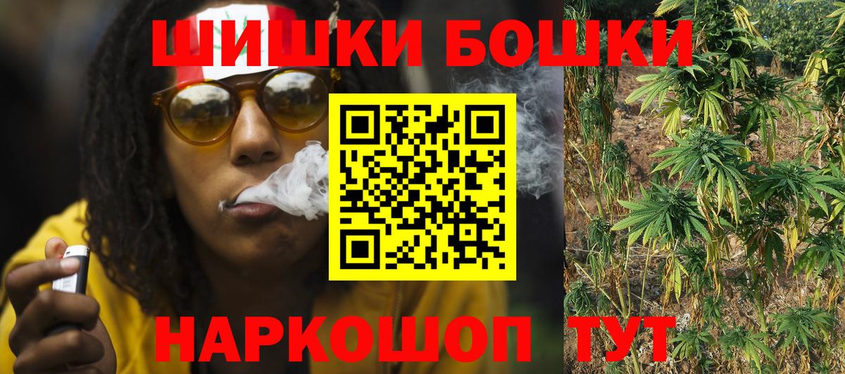Чапаевск  МАРИХУАНА LSD WEED  Вход с VPN  Бошки Шишки AK-47  Конопля марихуана 